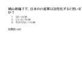 鳩山政権下ではIT産業は活性化しない——ウィークリーアンケート結果 画像