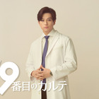 新田真剣佑が医師役に挑戦！ 松本潤主演『19番目のカルテ』の新キャスト公開 画像