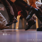 櫻坂46、BACKSメンバー曲「港区パセリ」を先行配信！ MV公開も決定 画像