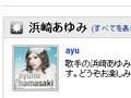 YouTubeに浜崎あゆみの公式チャンネル!70本以上のビデオ 画像