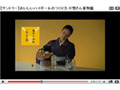 ハイボールブームは加速するか!? 話題の動画第2弾が公開 画像