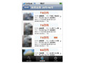 ネクスト、住まい探しのiPhoneアプリ！GPSで周辺地域の家賃相場も 画像