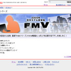 富士通、キムタク主演の「FMV」テレビCMを9日放送開始　横綱・朝青龍関と共演 画像