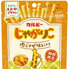 関西風の「肉じゃが味」じゃがりこが復活！パッケージは期間限定でレトロデザインに 画像