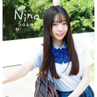 日向坂46・坂井新奈、“人生初”のソロ表紙！爽やかな制服姿で飾る 画像