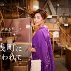 藤原紀香、“醤油醸造の発祥の地”をサイクリング！初めての和歌山県湯浅町を満喫 画像