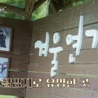 日本でヨン様ブーム巻き起こした『冬のソナタ』、ロケ地は“負債6億円”のお荷物だった？蘇らせた人物に迫る 画像