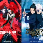 韓国で『鬼滅の刃』に続き、『チェンソーマン』『呪術廻戦』まで成功しそう？止まらない日本アニメブーム 画像