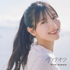 日向坂46・河田陽菜、ポニーテールできらめく笑顔！2nd写真集表紙カットが公開 画像