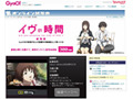 世界初!? ネットとリアルの試写会をTwitterがつなぐ! 画像