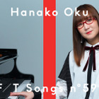 奥華子、今夜22時に「THE FIRST TAKE」初登場！アニメ『時をかける少女』の主題歌『変わらないもの』を披露 画像