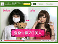 やっぱり美人だった! “謎のCM美女”が鳥居みゆきであることが判明 画像