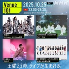 櫻坂46・村井優、生放送で“ソロダンス”披露！NHK『Venue101』で新センターの素顔に迫る 画像