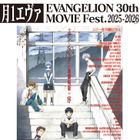 『エヴァ』シリーズ史上初！映画『ヱヴァンゲリヲン新劇場版：序』発声可能上映が11月15日・16日に開催決定 画像