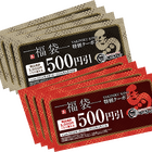 「4,000円分のクーポン」と「オリジナルグッズ4点」が入った“3,000円”の福袋！焼肉きんぐ、本日より追加抽選受付開始 画像