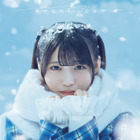 僕が見たかった青空、7thシングルタイトルが決定！儚くも甘い青春を描いたジャケ写も公開 画像