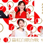 『第76回NHK紅白歌合戦』出場歌手発表！aespa、FRUITS ZIPPER、HANAら10組が初出場 画像