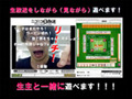 動画を見ながら他ユーザと麻雀や釣りが楽しめる「ニコニコ遊園地」 画像