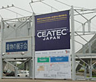 【CEATEC 2005】情報・通信・映像の総合展示会「CEATEC JAPAN 2005」が開幕 画像