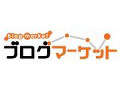 ブログやTwitterの記事価値に応じて景品と交換 〜KDDI研、実験的CGM「ブログマーケット」開始 画像