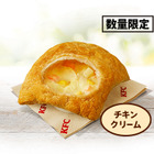 サクサクなパイ生地と具だくさんシチュー！KFC、「チキンクリームポットパイ」26日より数量限定で販売 画像