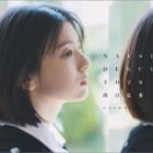 出口夏希、完全撮りおろしの2026年カレンダーが発売決定！“今の出口夏希”を詰め込んだ一冊に 画像