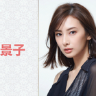 北川景子、12日のNHK『あさイチ』プレミアムトークに登場！朝ドラ『ばけばけ』の舞台裏を明かす 画像