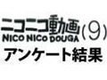 約5割がネットの付合いに疲れ、書き込みへの返答が負担 画像