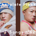 チョコプラ、「THE FIRST TAKE」史上初のお笑いコンビとして出演！“風呂キャンセル界隈”がテーマの曲を一発撮り 画像