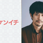 松山ケンイチ、NHK『あさイチ』プレミアムトークに登場！20年来の親友・清塚信也との“友情エピソード”も 画像