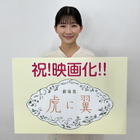 伊藤沙莉主演・NHK朝ドラ『虎に翼』が劇場版に！主演キャスト続投で映画化は史上初 画像