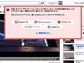 YouTube、IE6のサポートを終了 画像