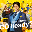 鈴木亮平が“ワクワクを届ける案内人”に！オプテージ「eo」イメージキャラ続投！新CM＆メイキング公開 画像