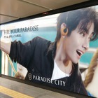 銀座駅構内がBTS・V一色に!? 「パラダイスシティ」広告ジャックを展開　新ビジュアルも世界初公開へ 画像