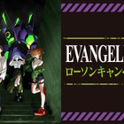 「エヴァンゲリオン」とローソンがコラボ！綾波、アスカたちのステッカー配布や、「劇場版Blu-ray BOX」が抽選で当たる 画像