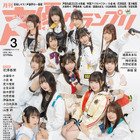 名物付録「声優名鑑2026」で史上最多1,135名の女性声優を掲載！15年連続で記録更新 画像