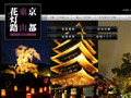 風情ある町を演出!「京都・東山花灯路」が本日最終日 画像