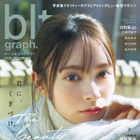 AKB48・伊藤百花、ひたすら「顔面力」で勝負するグラビア！彼女がバズる理由がわかる12ページ 画像