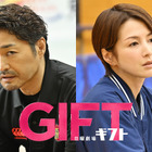 安田顕＆吉瀬美智子、車いすラグビーのヘッドコーチ役に！日曜劇場『GIFT』出演決定 画像