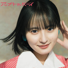 乃木坂46・遠藤さくら、昭和アイドル・平成ギャル・令和の量産型女子に変身！『アップトゥボーイ』創刊40周年記念号の誌面カット公開 画像