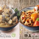 丸亀製麺、こく旨豚玉ぶっかけ＆山盛りあさりの新作うどん2種を期間限定販売！ 画像