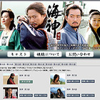 制作費150億ウォンの韓国歴史ドラマ『海神』、AIIで配信スタート 画像