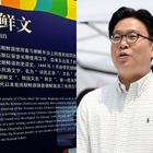 WBCで日本の応援に怒りを示した韓国教授、今度は中国博物館を批判　ハングルを“自国の文字”扱いした？ 画像