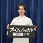河合優実、NHK『プロフェッショナル』新ナレーターに就任！「できる限り心を寄せながら、務められれば」 画像