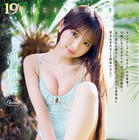 一ノ瀬瑠菜、ビキニ姿で見せる瑞々しい表情！『ヤングアニマル』初登場で表紙＆巻頭を飾る 画像