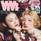 櫻坂46・山﨑天＆藤吉夏鈴、妖艶な雰囲気で魅了！約1年ぶりにコンビで『ViVi』表紙飾る 画像