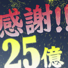 映画『機動戦士ガンダム 閃光のハサウェイ キルケーの魔女』興行収入25億円突破！CGクリエイター陣によるお祝いムービー第2弾が公開 画像