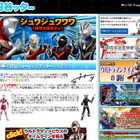 4月馬鹿ネタ満載! ウルトラマンたちのシュールな“つぶやき”が笑える 画像