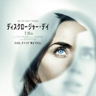 「あれは…人間？」スピルバーグ最新作『ディスクロージャー・デイ』予告編映像解禁！9年続く隠蔽の真実描く 画像