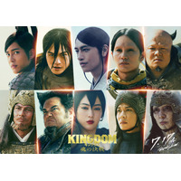 7月公開映画『キングダム 魂の決戦』新キャスト10名公開！ 画像